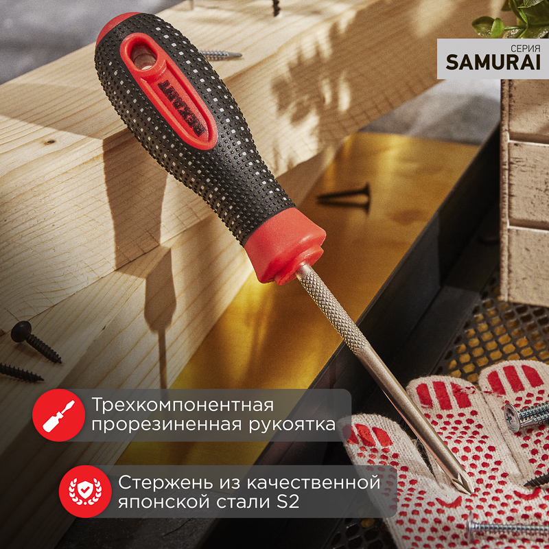 Отвертка крестовая PZ2х100мм, трехкомпонентная рукоятка, сталь S2 REXANT — фото