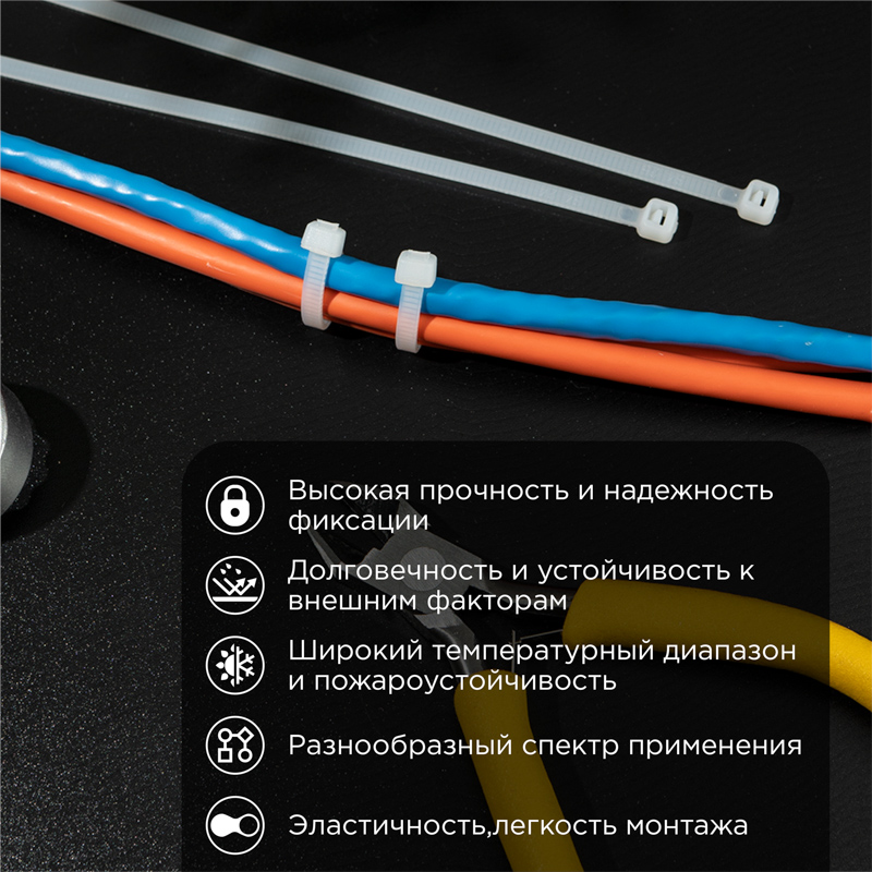 Стяжка кабельная нейлоновая 200x7,6мм, белая (100 шт/уп) REXANT — фото