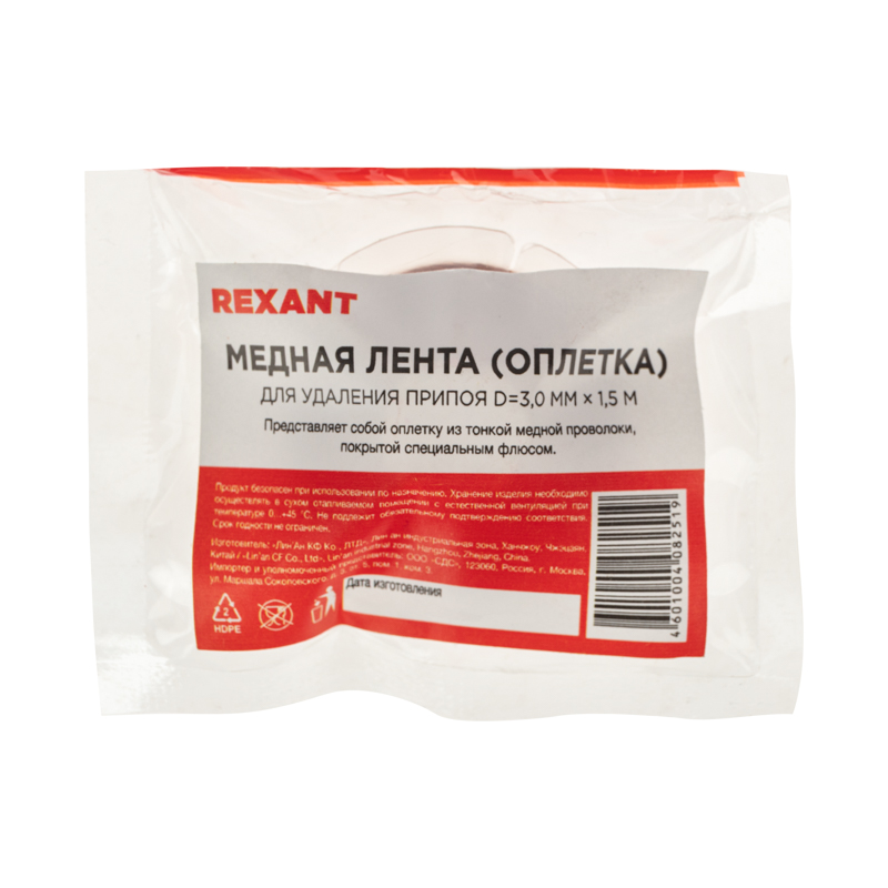 Оплетка для удаления припоя, медная, 3,0мм x 1,5м REXANT — фото