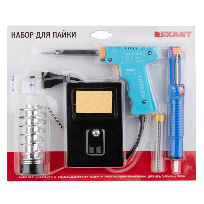 Набор для пайки №5 (паяльник импульсный 30/70Вт, оловоотсос, подставка, припой) REXANT