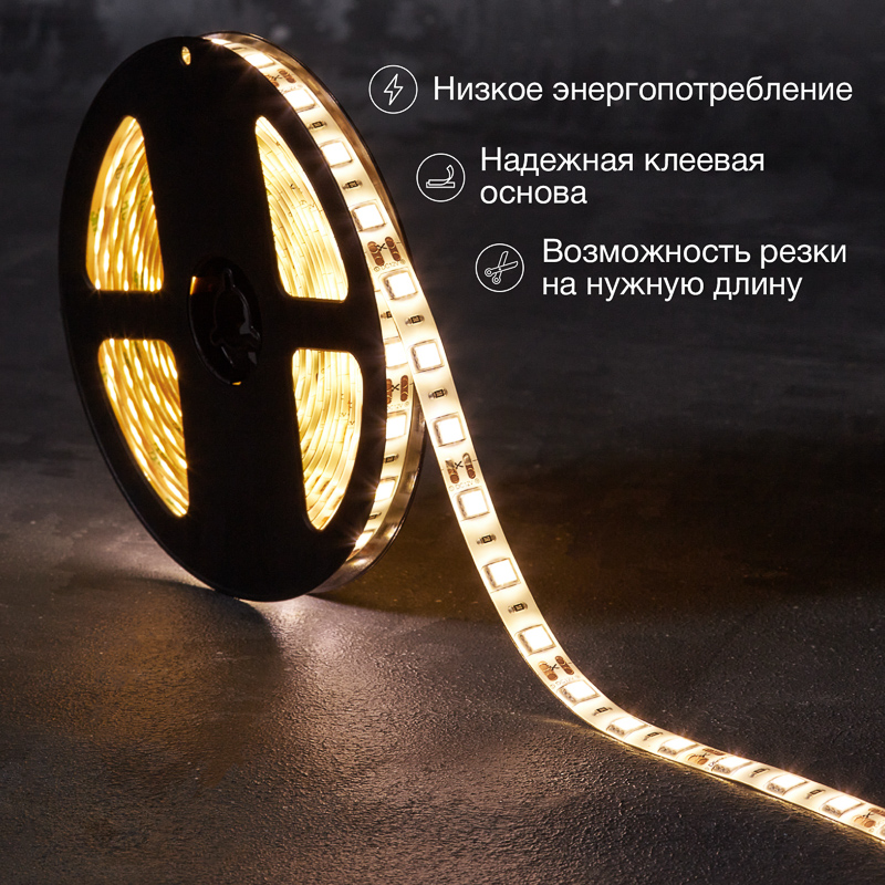Лента светодиодная 12В, SMD5050, 14,4Вт/м, 60 LED/м, 2700К, 10мм, 5м, для БП с клеммами, IP65 LAMPER — фото