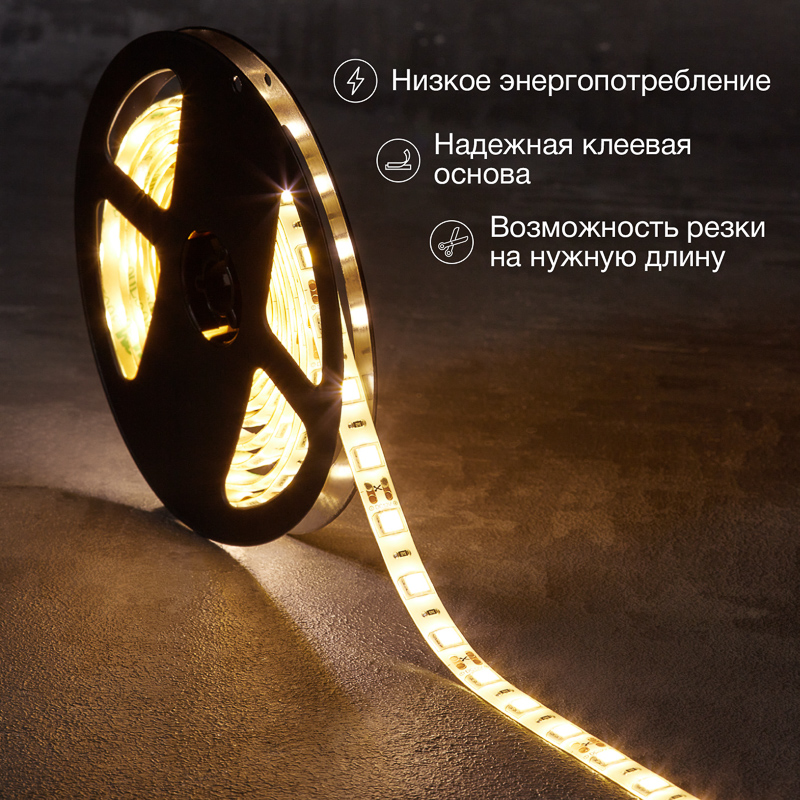 Лента светодиодная 12В, SMD5050, 14,4Вт/м, 60 LED/м, 2700К, 10мм, 3м, для БП с клеммами, IP65 LAMPER — фото