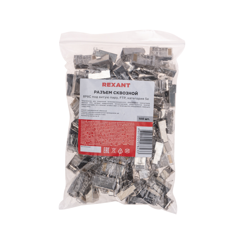 Разъем cквозной FTP RJ-45(8P8C), CAT 5e REXANT — фото