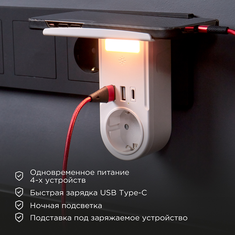 Адаптер USB многофункциональный (2 разъема USB-A, USB-С, розетка 220-250В) с подсветкой и подставкой для телефона REXANT — фото