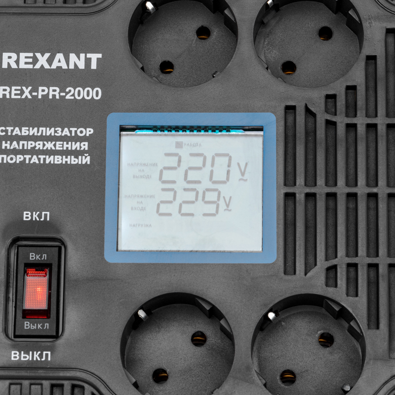 Стабилизатор напряжения портативный REX-PR-2000 REXANT — фото