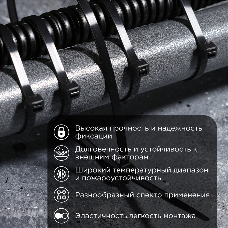 Стяжка кабельная нейлоновая 400x7,6мм, черная (100 шт/уп) REXANT — фото
