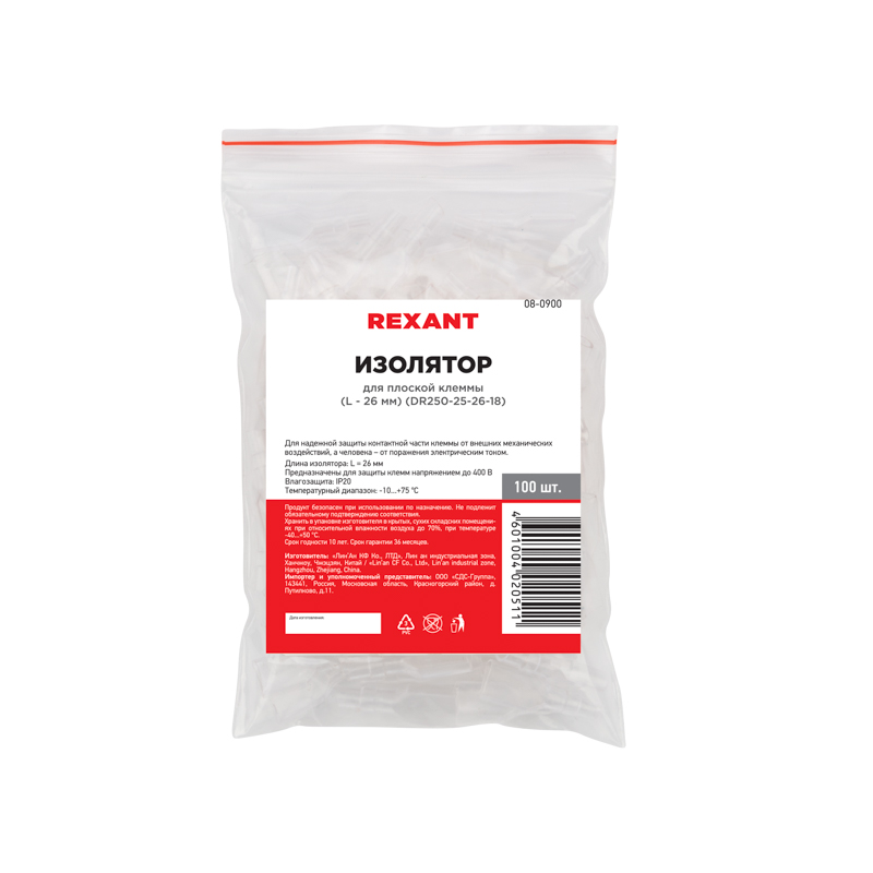 Изолятор для плоской клеммы (длина 26 мм) REXANT — фото