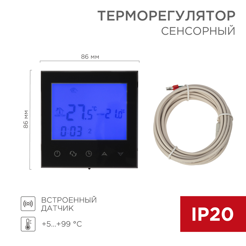 Терморегулятор цифровой R150 сенсорный, программируемый, с Wi-Fi, черный REXANT — фото
