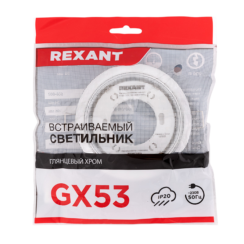 Светильник GX53 хром, термостойкое пластиковое кольцо в комплекте REXANT — фото