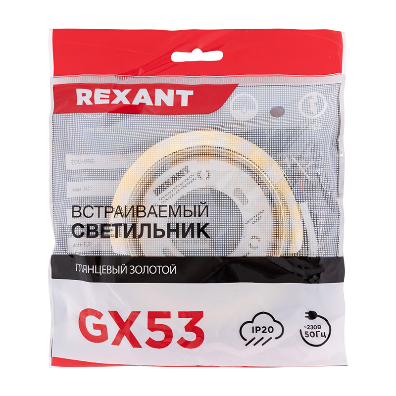Светильник GX53 золото, термостойкое пластиковое кольцо в комплекте REXANT — фото