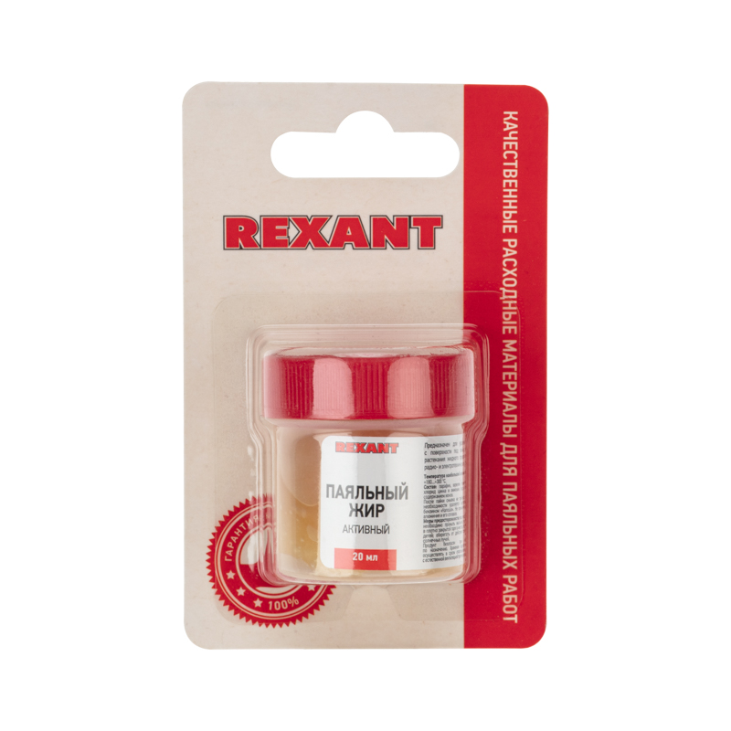 Флюс для пайки, паяльный жир АКТИВНЫЙ, 20мл, банка, блистер REXANT — фото