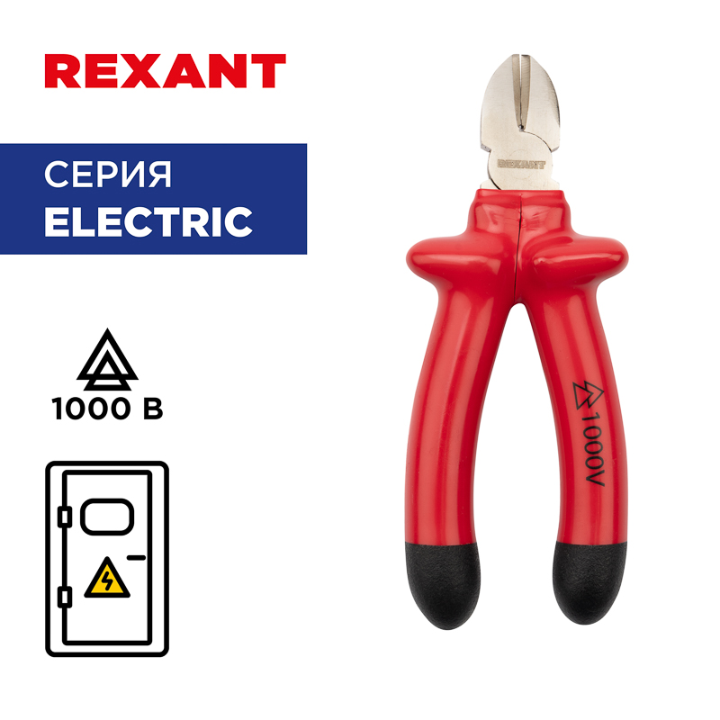 Бокорезы 160мм, диэлектрические до 1000В REXANT — фото