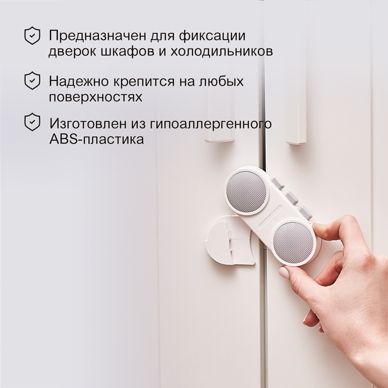 Замок-блокиратор для шкафов и холодильников клеевой HALSA — фото