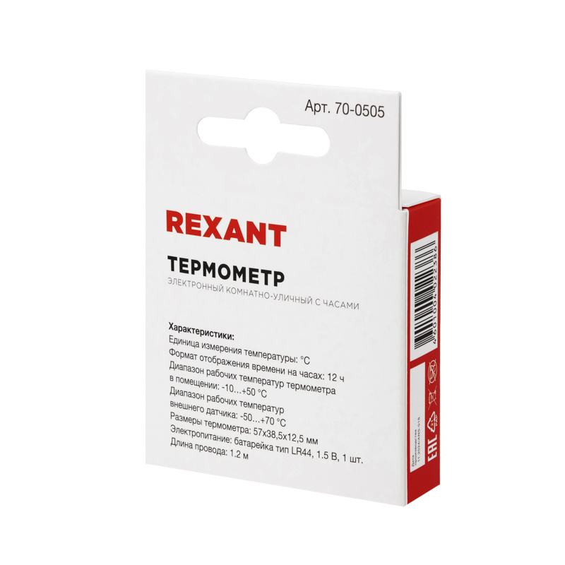 Термометр электронный комнатно-уличный с часами REXANT — фото