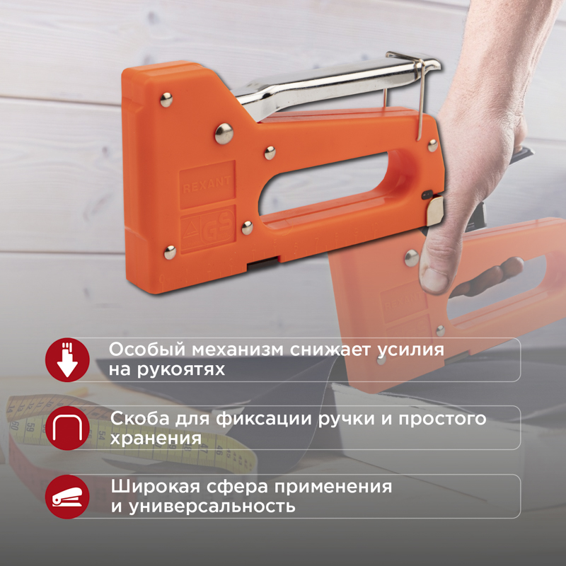 Набор: степлер с металлической ручкой + 2000 шт. скоб 8мм (тип 53) REXANT — фото