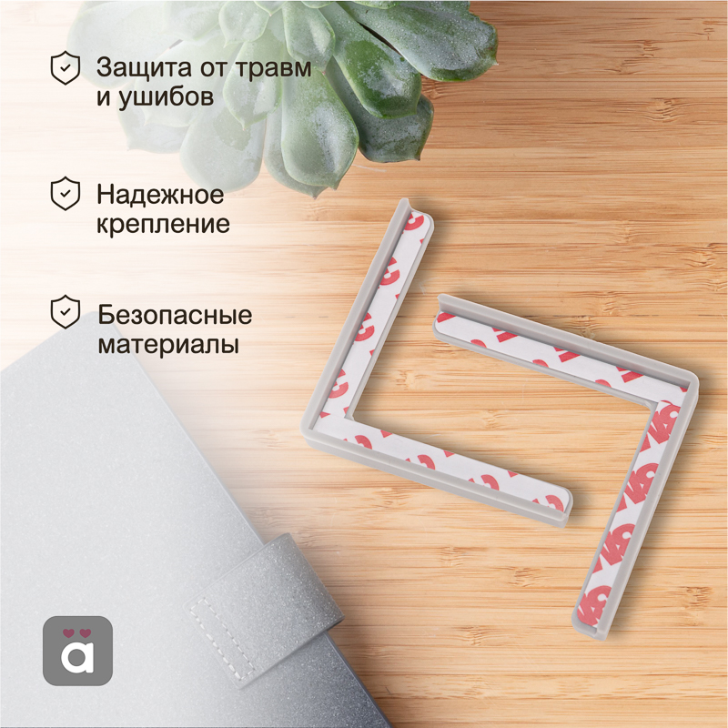 Накладки защитные на углы (4 шт/уп) HALSA — фото