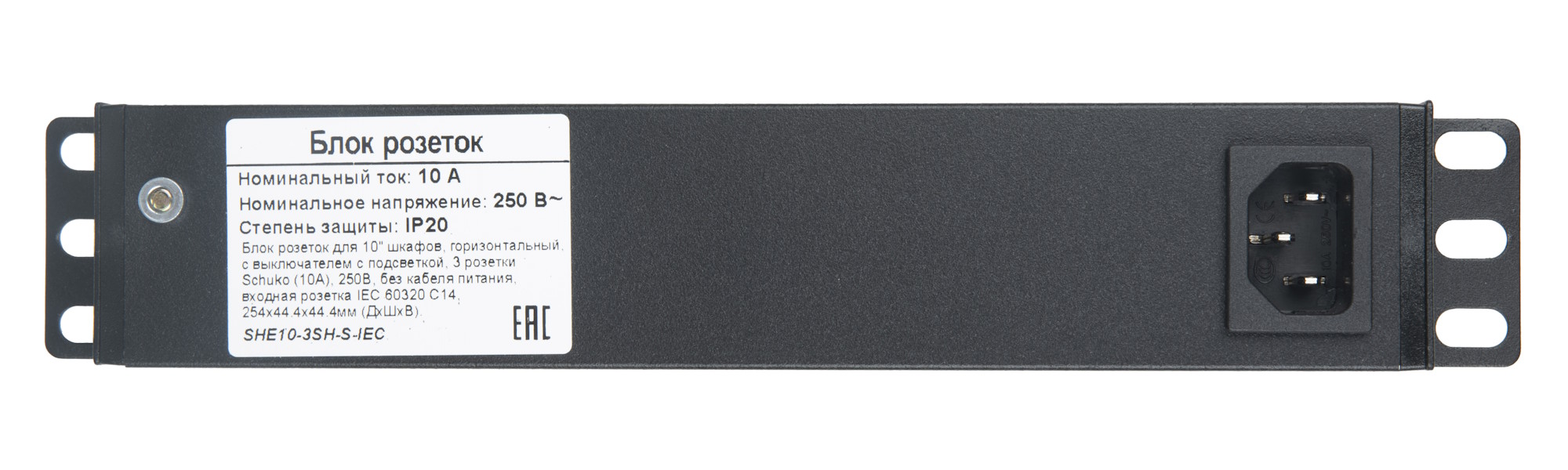 Hyperline SHE10-3SH-S-IEC Блок розеток/PDU 10", 3 розетки Schuko, выключатель с подсветкой, входной разъем IEC 60320 C14, без кабеля питания, 10А, 230В, чёрный, 270х44.4х44.4мм — фото