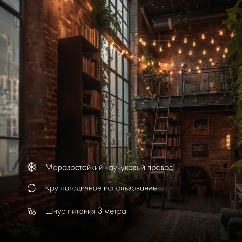 Уличная гирлянда Лофт 10м, черный каучук, 20 прозрачных ламп, теплый белый, влагостойкая IP65 — фото