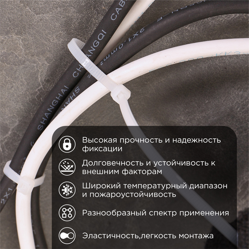 Стяжка кабельная нейлоновая 200x3,6мм, белая (25 шт/уп) REXANT — фото