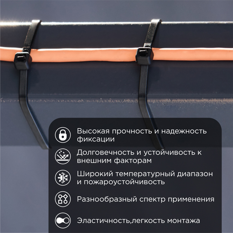 Стяжка кабельная нейлоновая 300x4,8мм, черная (25 шт/уп) REXANT — фото