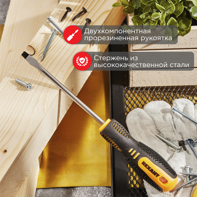 Отвертка шлицевая SL6х125мм, двухкомпонентная рукоятка REXANT — фото