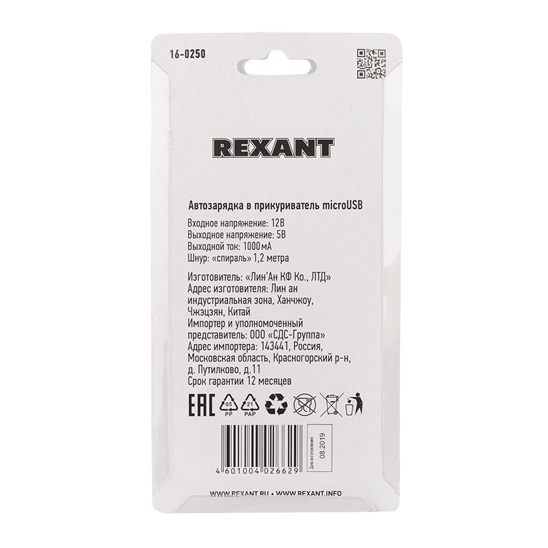 Автозарядка в прикуриватель micro USB (АЗУ) (5В, 1000мА) шнур прямой 1,2 м черная REXANT — фото