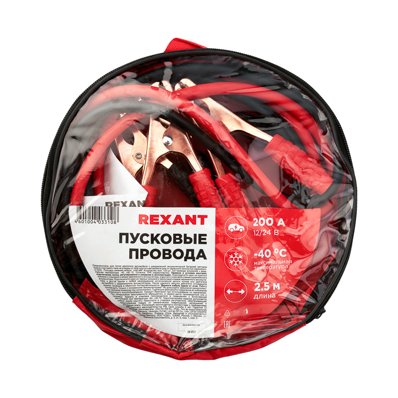 Провода прикуривания 200А, в чехле на молнии REXANT — фото