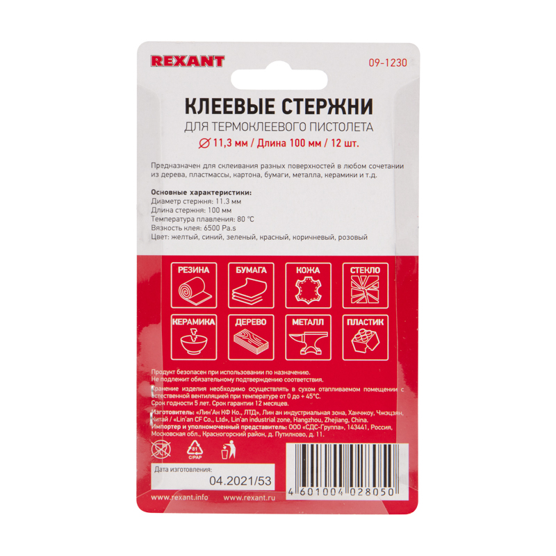 Стержни клеевые Ø11мм, 100мм, цветные (12 шт/уп), блистер REXANT — фото