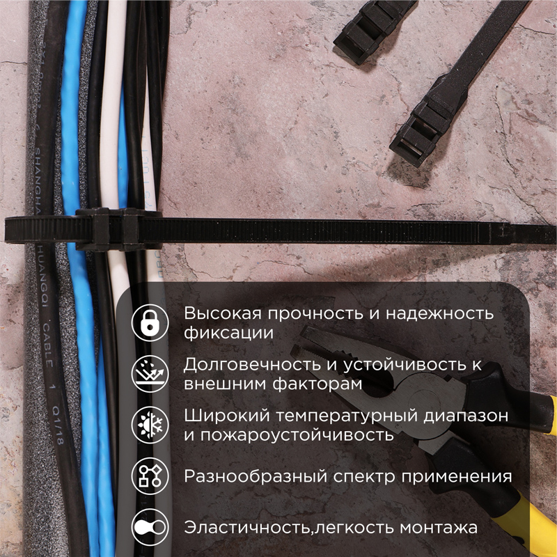Стяжка нейлоновая для СИП с горизонтальным замком 260x9,0мм, черная (100 шт/уп) REXANT — фото