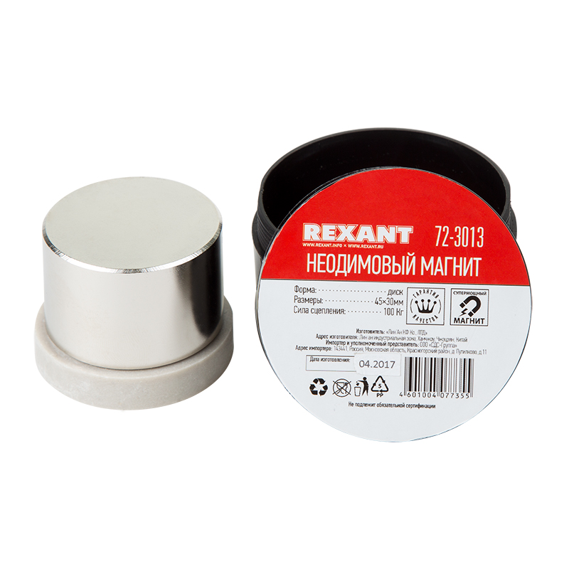 Неодимовый магнит диск 45х30мм, сцепление 100кг REXANT — фото
