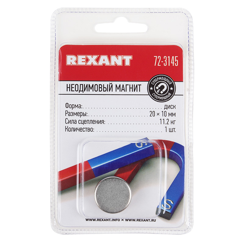 Неодимовый магнит диск 20х10мм, сцепление 11,2кг (1 шт/уп) REXANT — фото