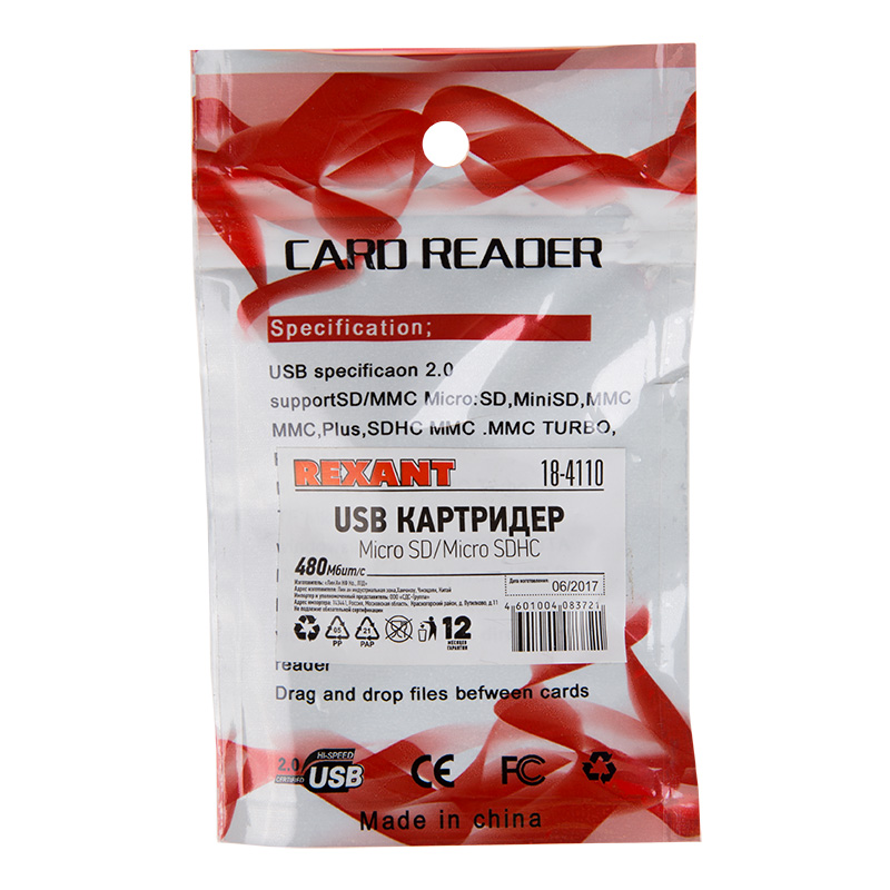 USB-картридер для micro SD/micro SDHC REXANT — фото