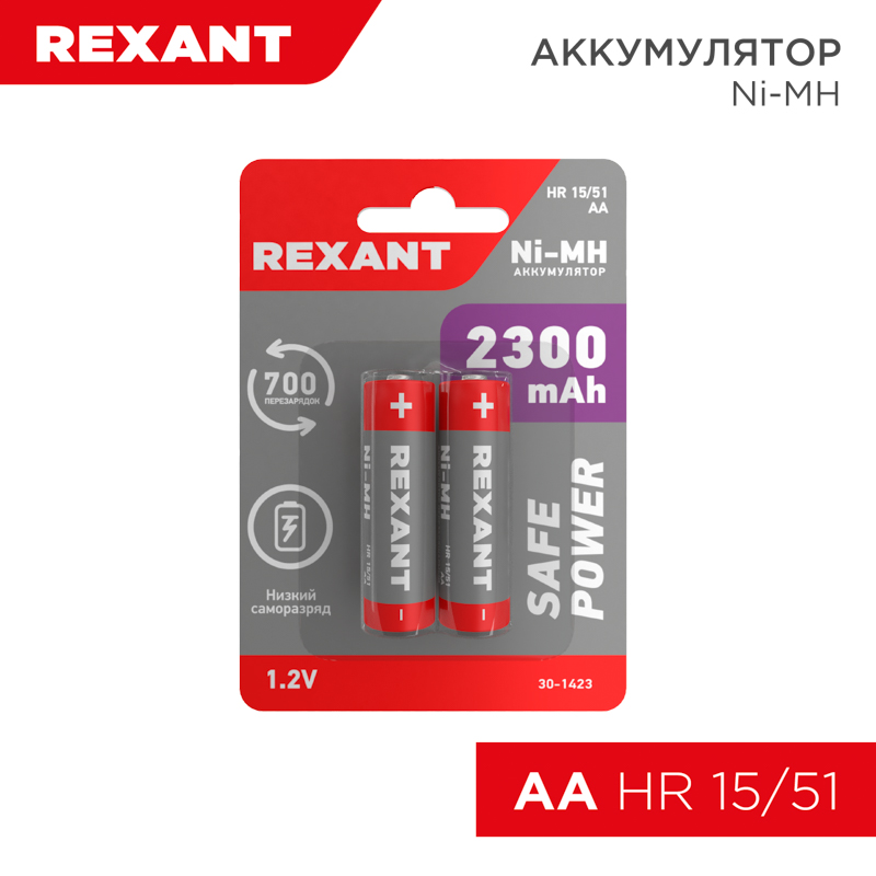 Аккумулятор Ni-MH AA/HR6, 1,2В, 2300мАч, 2 шт. REXANT