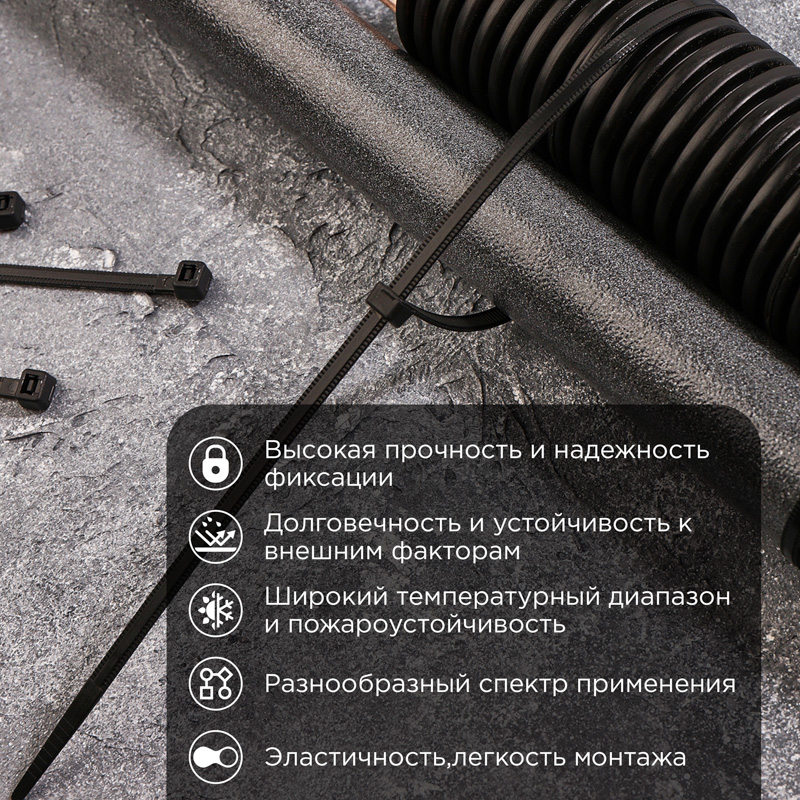 Стяжка нейлоновая Профессиональная 400x4,8мм, черная (100 шт/уп) REXANT — фото