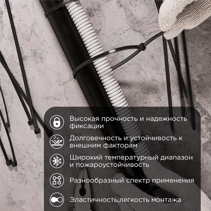 Стяжка нейлоновая Профессиональная 300x4,8мм, черная (100 шт/уп) REXANT — фото