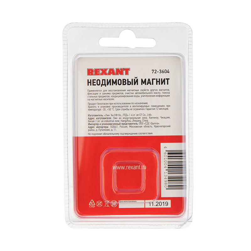 Неодимовый магнитный диск 30х5мм, с зенковкой 10х5,5мм (1 шт/уп) REXANT — фото
