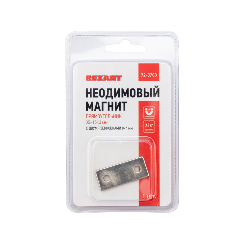 Неодимовый магнитный прямоугольник 35х15х3мм, с 2 зенковками 8х4мм (1 шт/уп) REXANT — фото