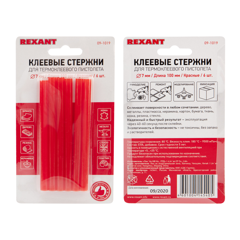 Стержни клеевые Ø7мм, 100мм, красные (6 шт/уп), блистер REXANT — фото