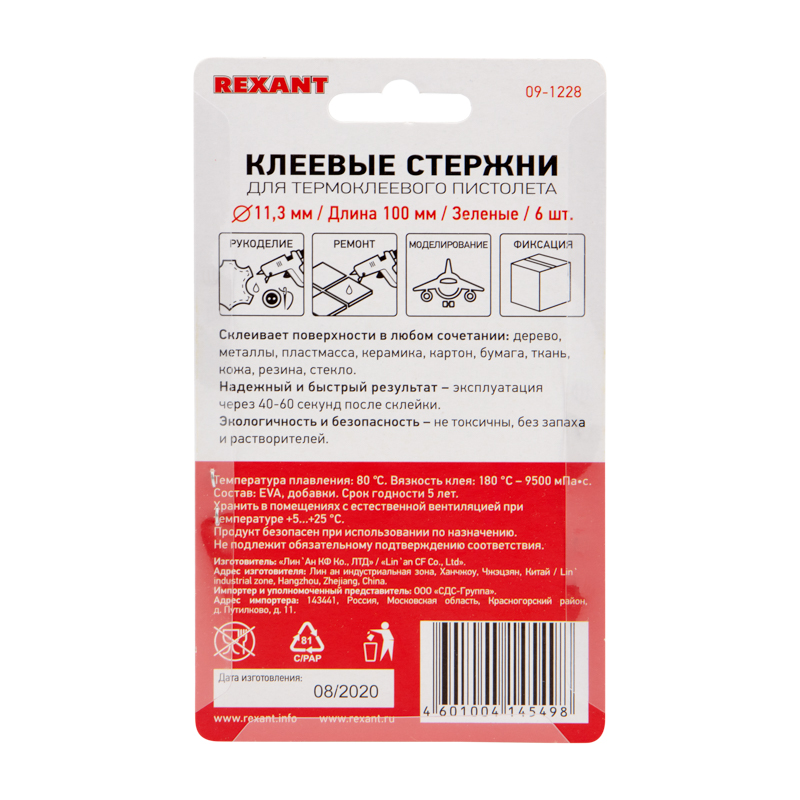 Стержни клеевые Ø11мм, 100мм, зеленые (6 шт/уп), блистер REXANT — фото