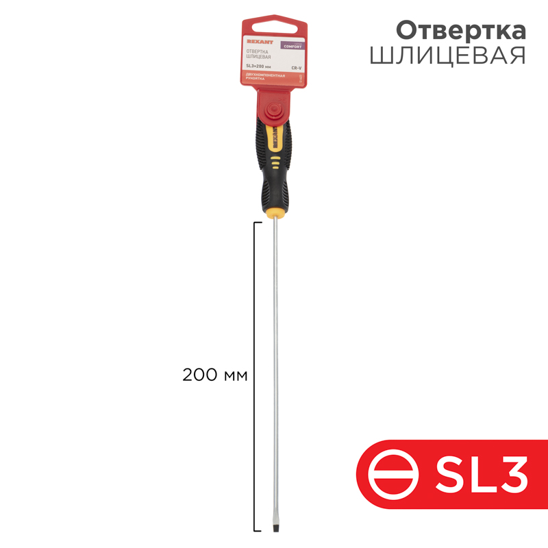 Отвертка шлицевая SL3х200мм, двухкомпонентная рукоятка REXANT — фото