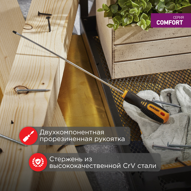 Отвертка шлицевая SL3х200мм, двухкомпонентная рукоятка REXANT — фото