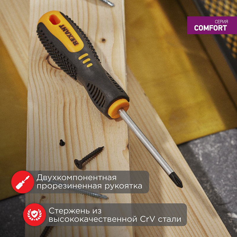 Отвертка шлицевая SL4х100мм, двухкомпонентная рукоятка REXANT — фото