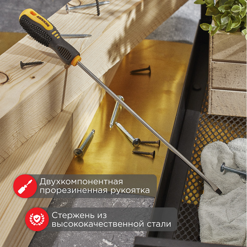 Отвертка шлицевая SL4х200мм, двухкомпонентная рукоятка REXANT — фото