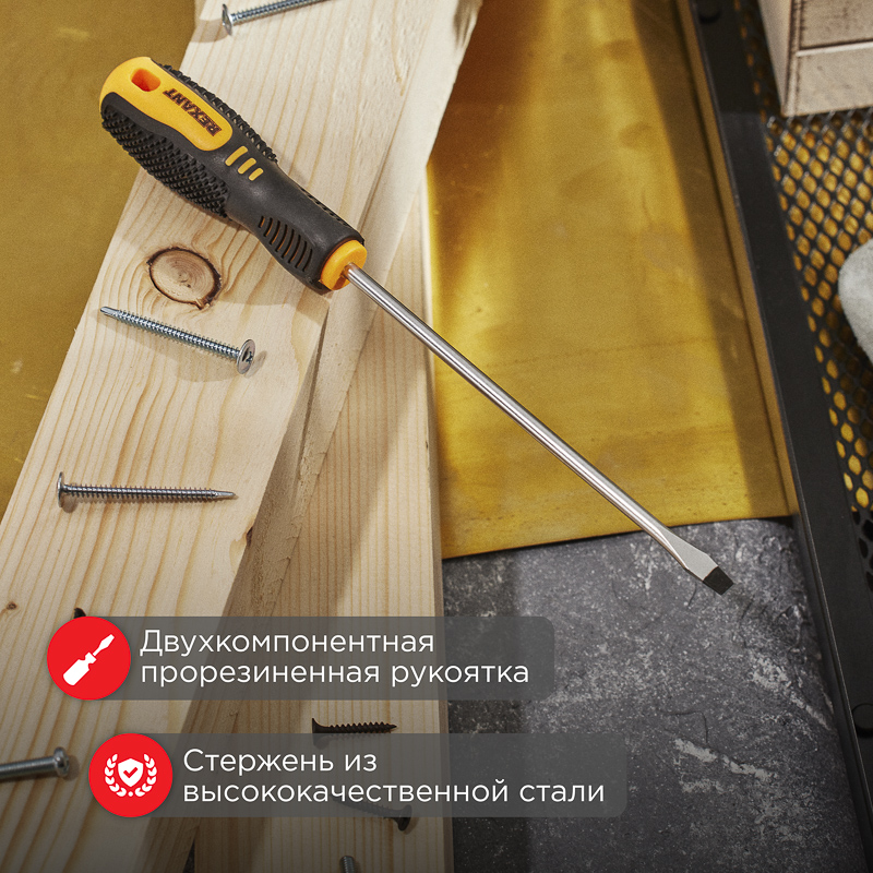 Отвертка шлицевая SL6х150мм, двухкомпонентная рукоятка REXANT — фото
