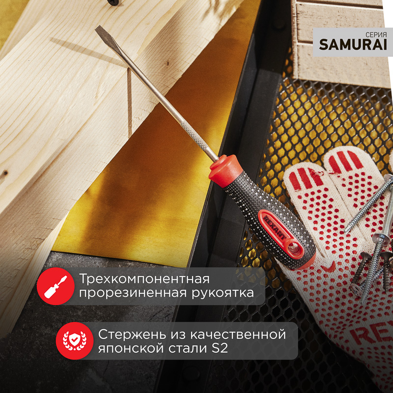 Отвертка шлицевая SL4х100мм, трехкомпонентная рукоятка, сталь S2 REXANT — фото