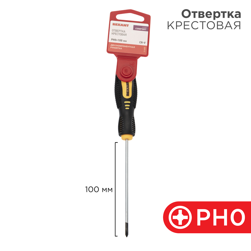 Отвертка крестовая PH0х100мм, двухкомпонентная рукоятка REXANT — фото