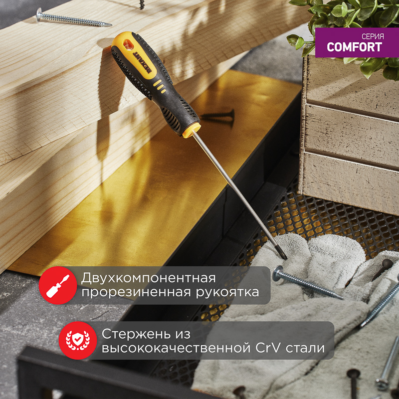Отвертка крестовая PH0х150мм, двухкомпонентная рукоятка REXANT — фото