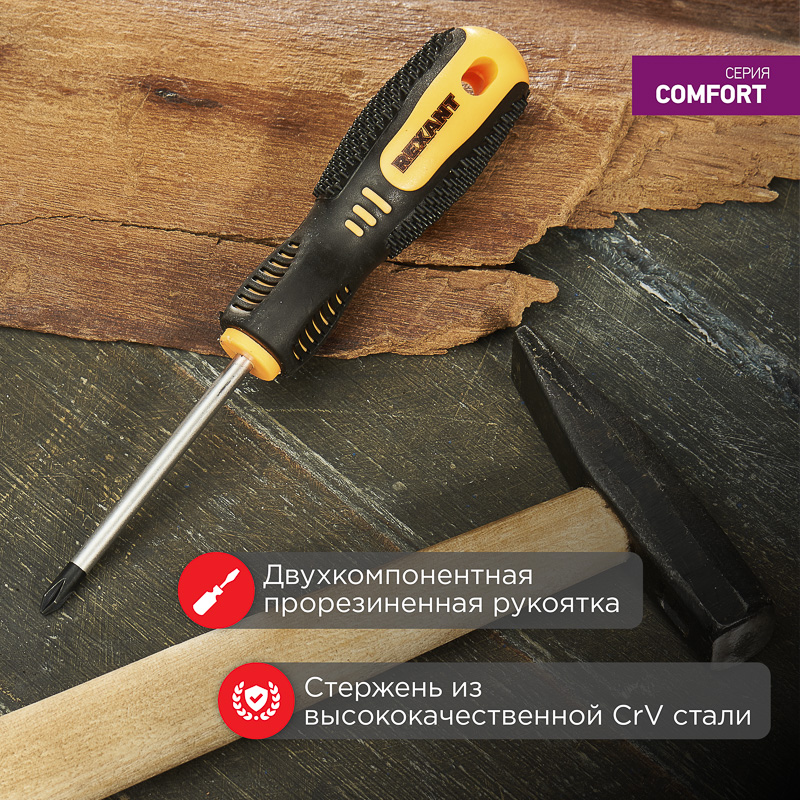 Отвертка крестовая PH1х75мм, двухкомпонентная рукоятка REXANT — фото