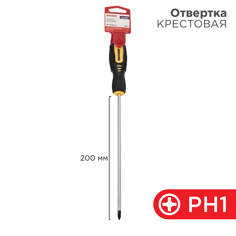 Отвертка крестовая PH1х200мм, двухкомпонентная рукоятка REXANT — фото