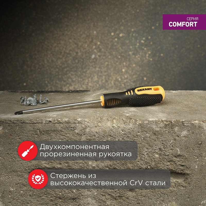 Отвертка крестовая PH2х150мм, двухкомпонентная рукоятка REXANT — фото